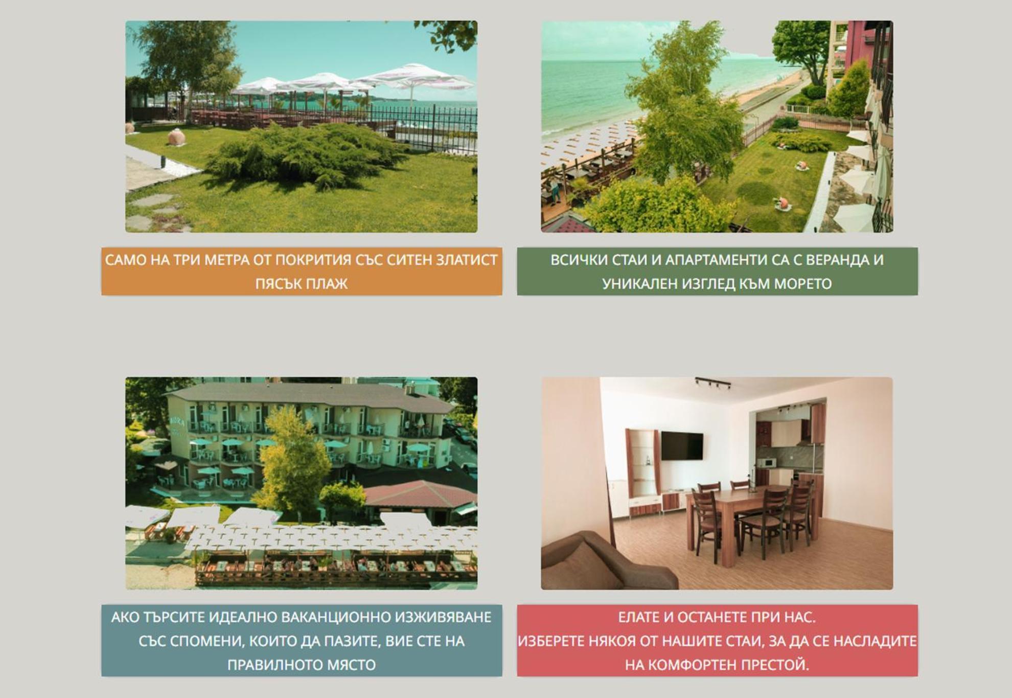 Aura Family Hotel Ravda Luaran gambar